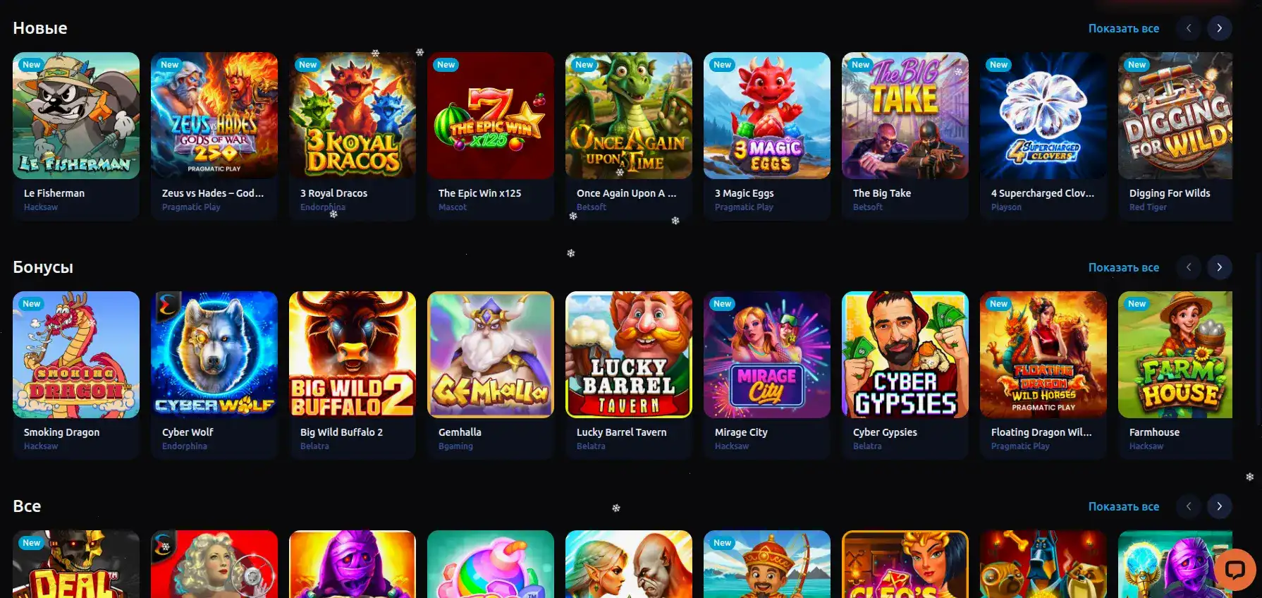 Игровые автоматы в казино Дрип на экране